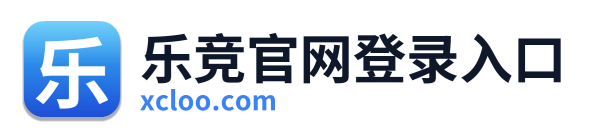 乐竞官网登录入口